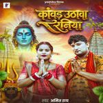 Kanwar Uthawa Raniya
