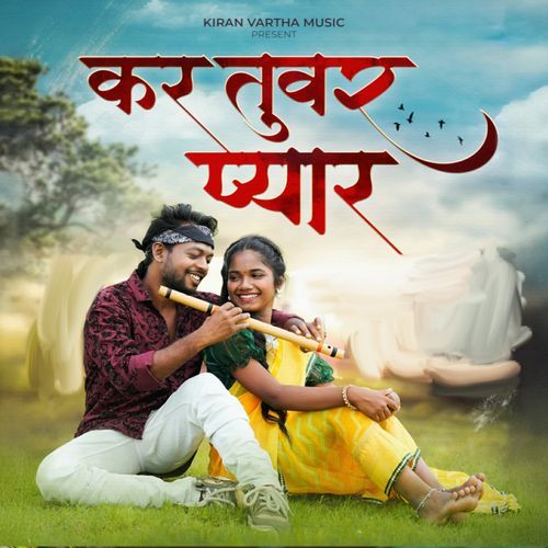 Kar Tuvar Pyar