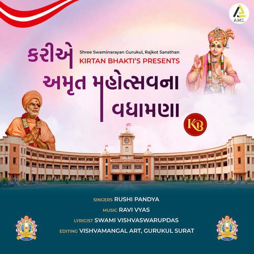 Kariye Amrut Mahotsav Na Vadhamna