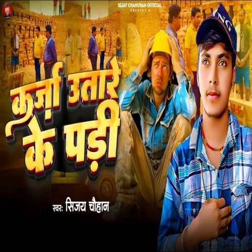 Karja Utare Ke Pari