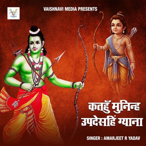 Katahu Muninh Updesahi Gyana cover art
