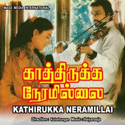 Kathirukka Neramillai