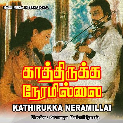 Kathirukka Neramillai_poster_image