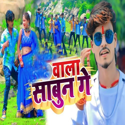 Kekar Dokaniya Se Lavohi Chhori Dove Wala Sabun Ge