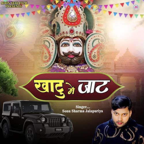 Khatu Me Jaat