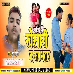 Khojo Hi Khesari Jaisan Bhatar (Magahi)