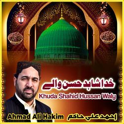 Khuda Shahid Hussan Waly