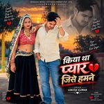 Kiya Tha Pyar Jise Humne