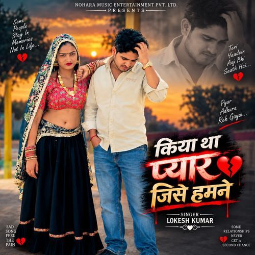 Kiya Tha Pyar Jise Humne