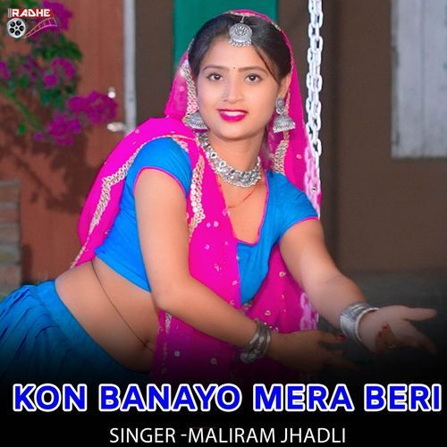 Kon Banayo Mera Beri