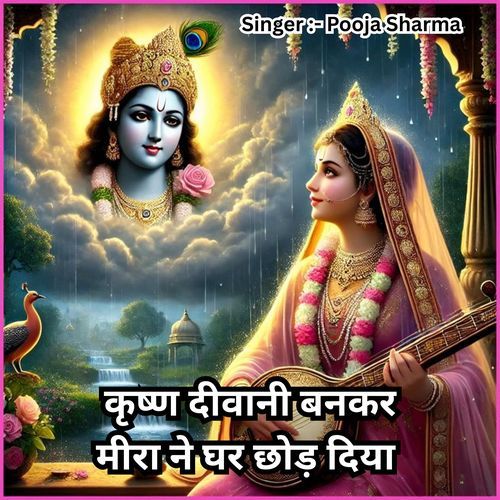 Krishna Diwani Bankar Meera Ne Ghar Chhod Diya