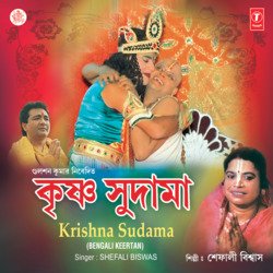 Krisna Sudama