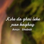 Kshe da ghai leke par kaghaz