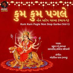 Kum Kum Pagle Non Stop Garba, Vol. 1-CAkJZyNDb2E