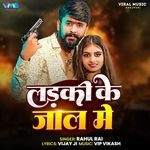 Ladki Ke Jaal Me