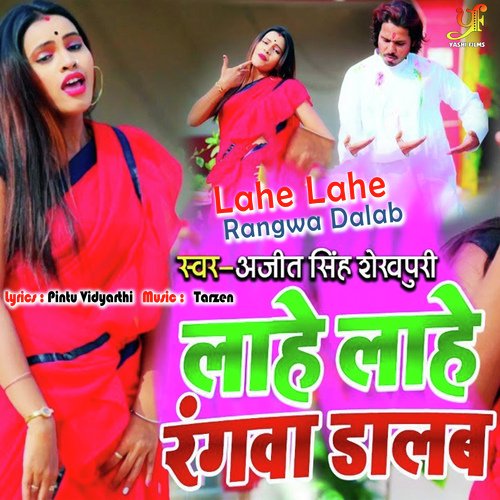 Lahe Lahe Rangwa Dalab