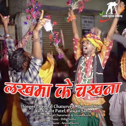 Lakhma Ke Chakhna (Chhattisgarhi Raut Nacha)-Mj8-RDFqYAo