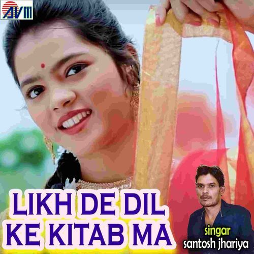 Likh De Dil Ke Kitab Ma