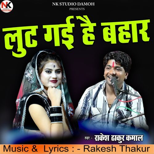 Lut Gai Hai Bahaar