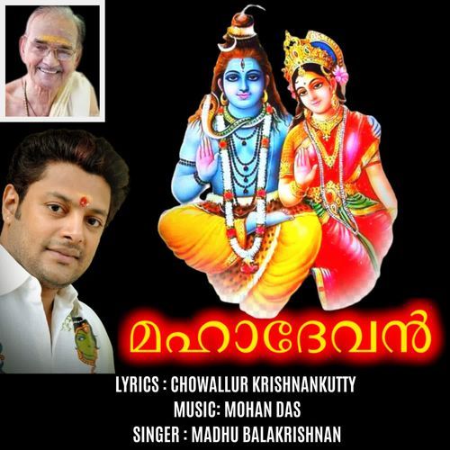 MAHADEVAN