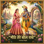 MIthe Tere Bol Radhe