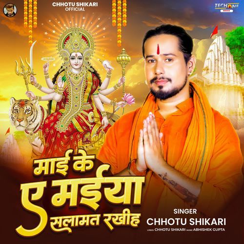 Maai Ke Ae Maiya Salamat Rakhiha