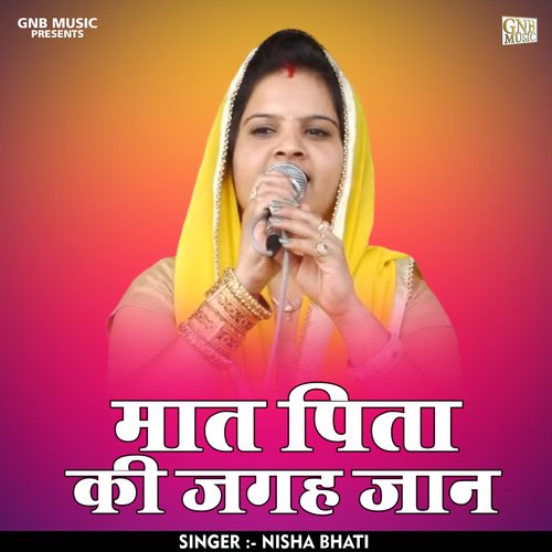 Maat pita ki jagah jaan (Hindi)