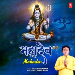 Mahadev-JwlcCRl0QVo