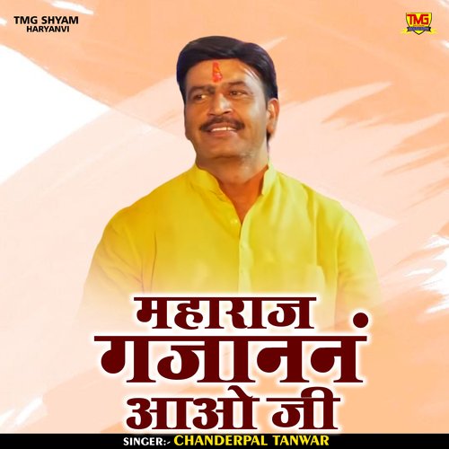 Maharaj gajanan aao ji (Hindi)