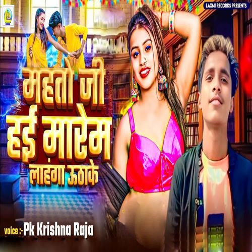 Mahto Ji Hai Marem Lahanga Uthake