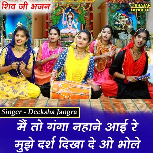 Mai To Ganga Nahane Ayi Re Mujhe Dars Dikha De O Bhole