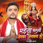 Maiya Chalali Sewka Angama Ho