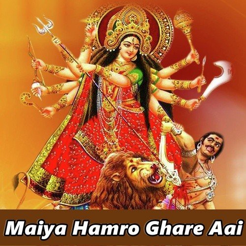 Maiya Hamro Ghare Aai