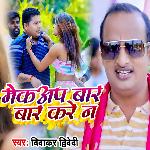 Makeup Baar Baar Kare Na