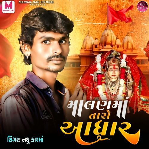 Malan Ma Taro Aadhar