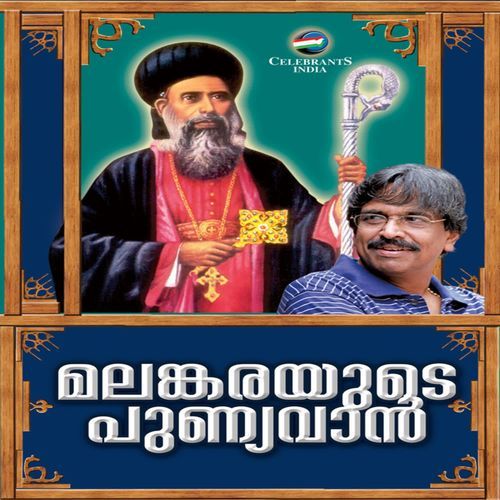 Malankarayude Punyavan