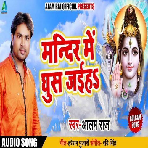 Mandir Me Ghus Jaiha