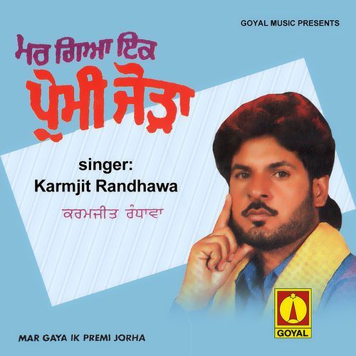 Chunni Naal Gal Ghutt Ja