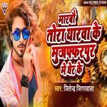 Marbau Tora Yarwa Ke Muzffarpur Me Gher Ke