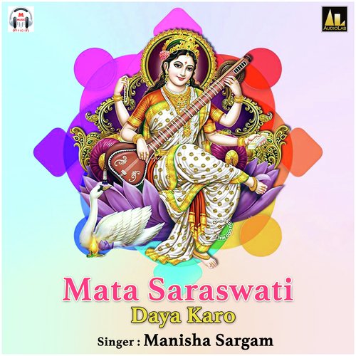 Mata Saraswati Daya Karo