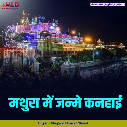 Mathura Me Janme Kanhai