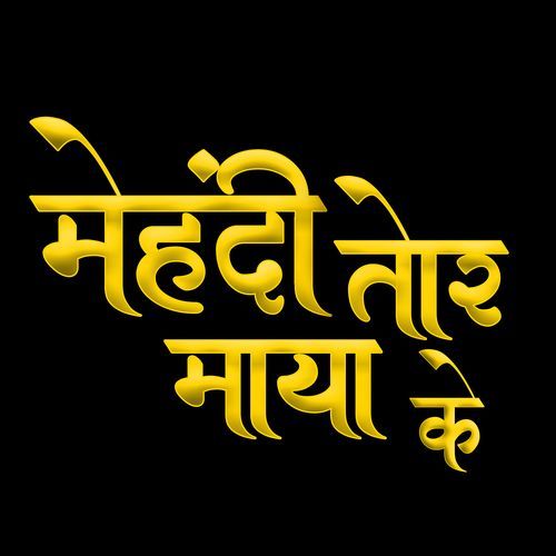 Mehndi Tor Mayaa Kee