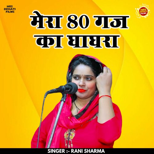 Mera 80 gaj ka ghaghra (Hindi)