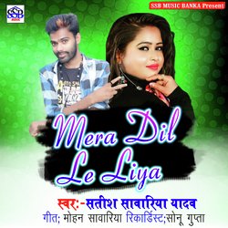 Mera Dil Le Liya-Oj4uZA12WVI