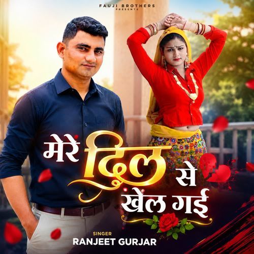 Mere Dil Se Khel Gai