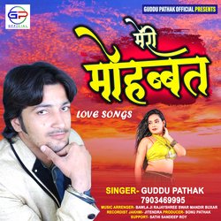 Meri Mohabbat (Bhojpuri)-Egc6HBEBeQE