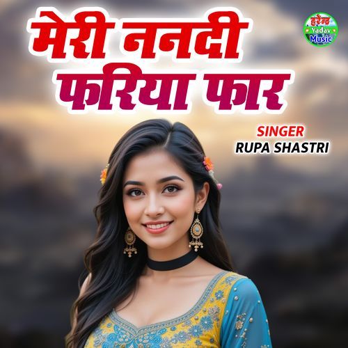 Meri Nanadi Fariya Faar