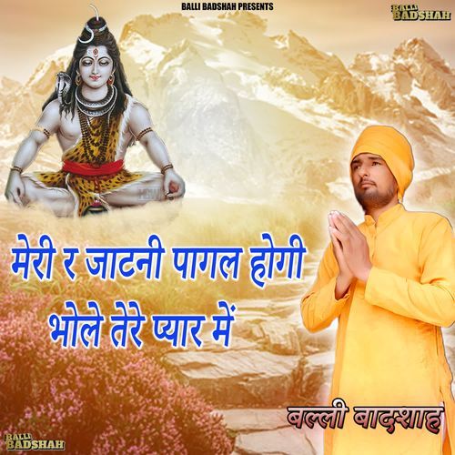 Meri R Jaatani Pagal Hogi Bhole Tere Pyar Me