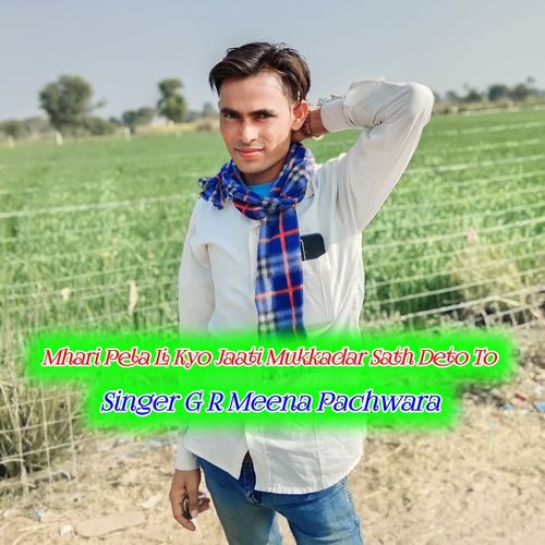 Mhari Pela Li Kyo Jaati Mukkadar Sath Deto To