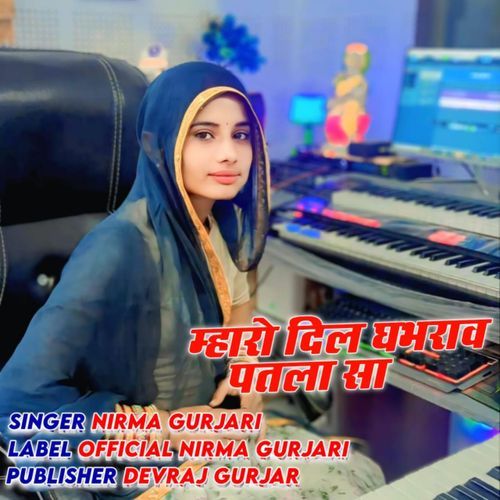 Mharo Dil Ghabrav Patla Sa